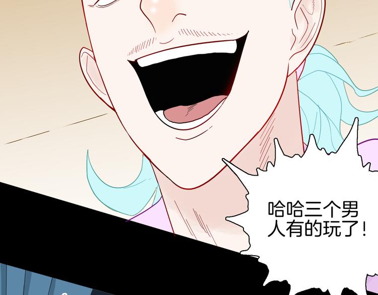 山林怪談 - 第160話 矮個子煩惱（下）(3/4) - 3