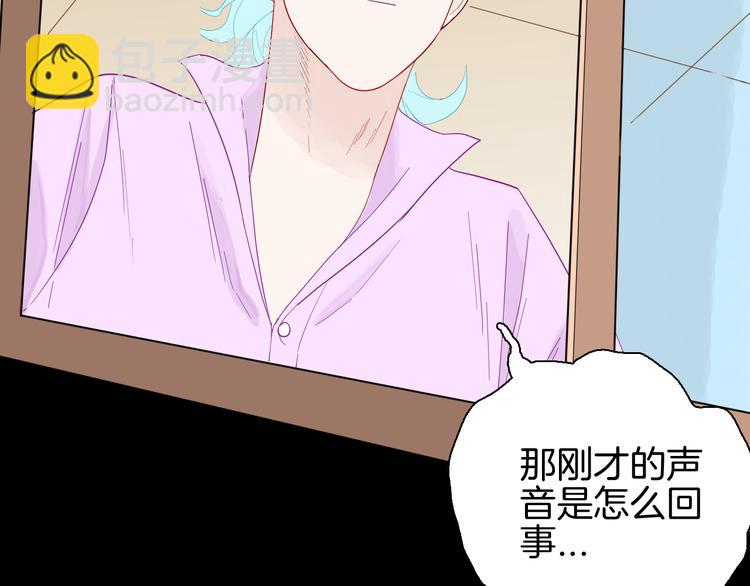 山林怪談 - 第160話 矮個子煩惱（下）(3/4) - 6