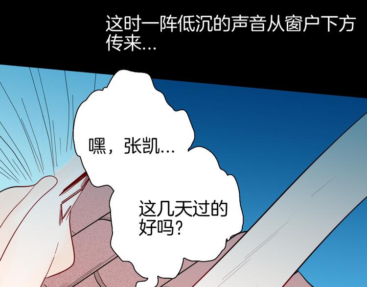 山林怪談 - 第160話 矮個子煩惱（下）(3/4) - 8