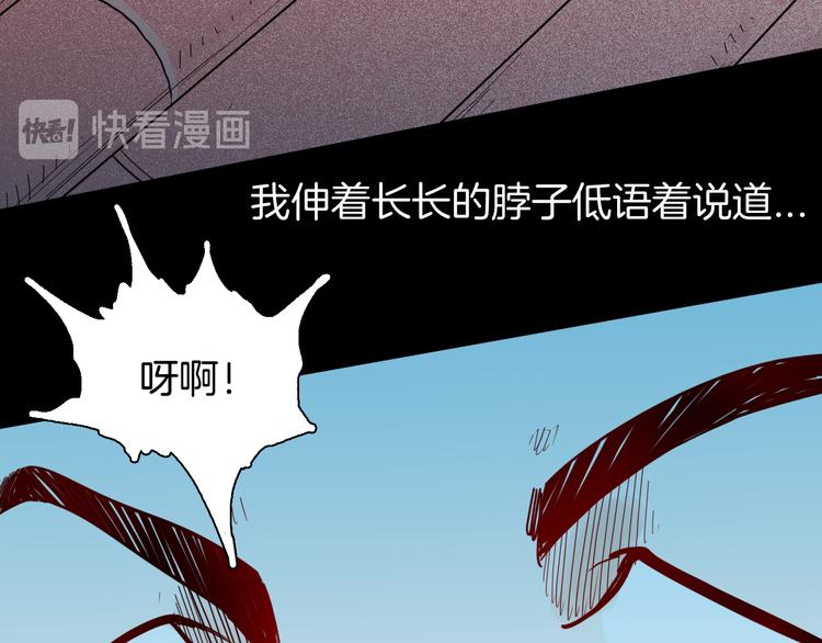 山林怪談 - 第160話 矮個子煩惱（下）(3/4) - 2