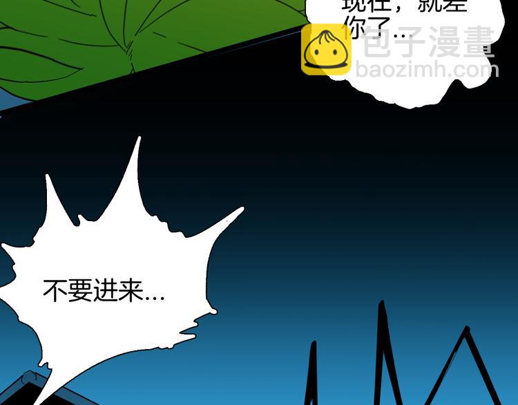 山林怪談 - 第160話 矮個子煩惱（下）(3/4) - 5