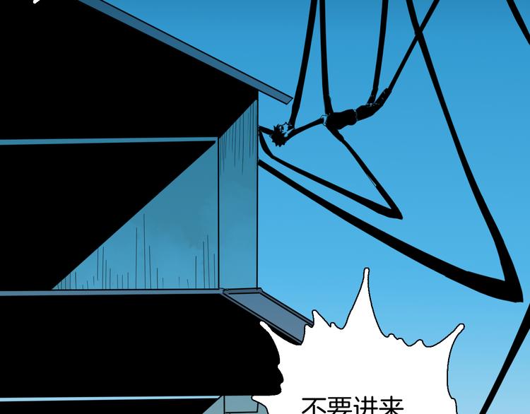 山林怪談 - 第160話 矮個子煩惱（下）(3/4) - 6