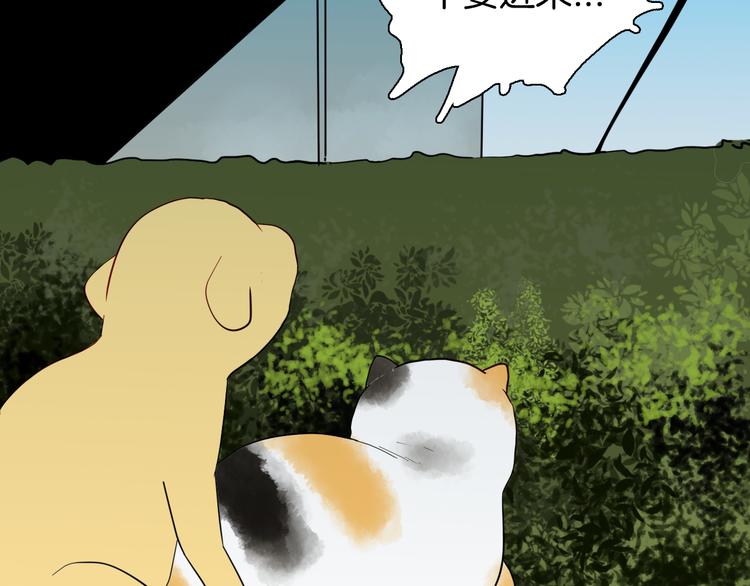 山林怪談 - 第160話 矮個子煩惱（下）(3/4) - 7