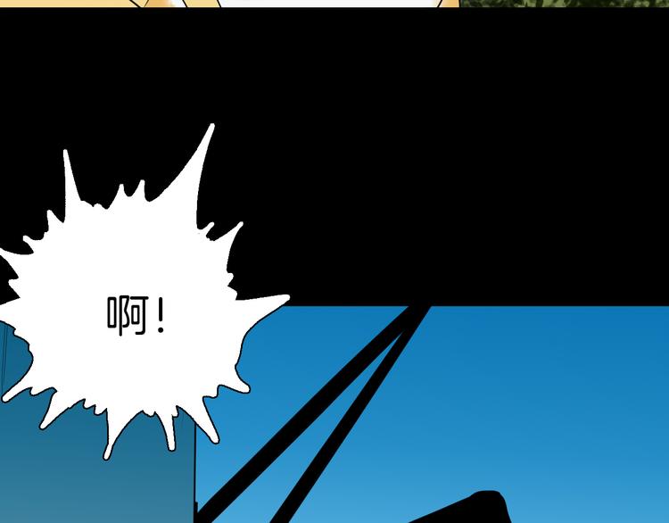 山林怪談 - 第160話 矮個子煩惱（下）(3/4) - 8