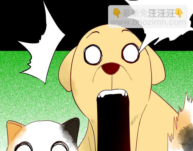 山林怪談 - 第160話 矮個子煩惱（下）(3/4) - 2