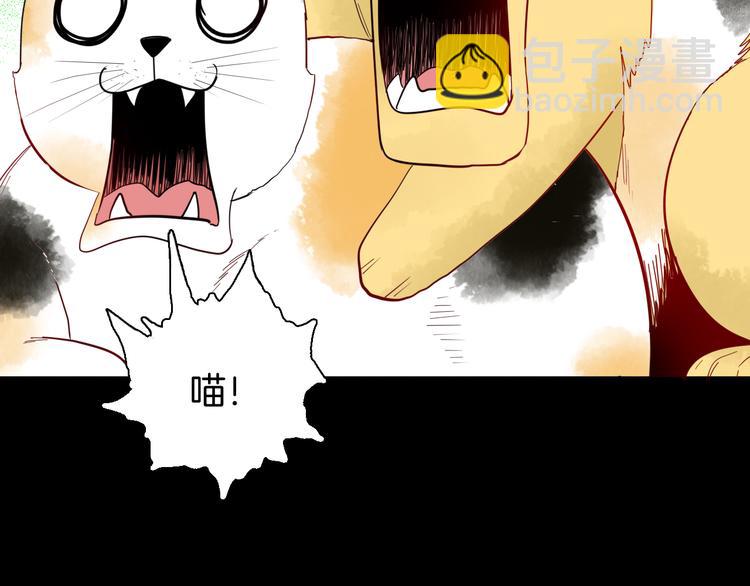 山林怪談 - 第160話 矮個子煩惱（下）(3/4) - 3