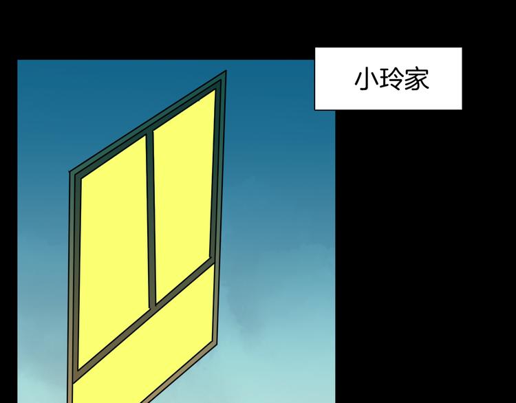 山林怪談 - 第160話 矮個子煩惱（下）(3/4) - 4