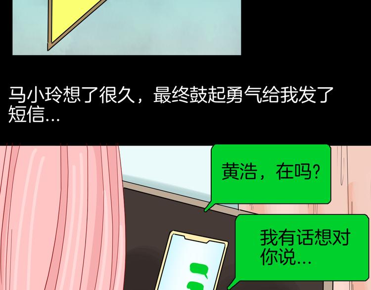 山林怪談 - 第160話 矮個子煩惱（下）(3/4) - 5