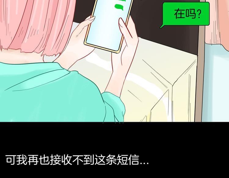 山林怪談 - 第160話 矮個子煩惱（下）(3/4) - 6