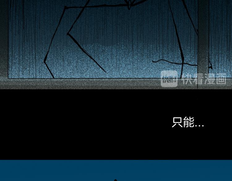 山林怪談 - 第160話 矮個子煩惱（下）(3/4) - 1