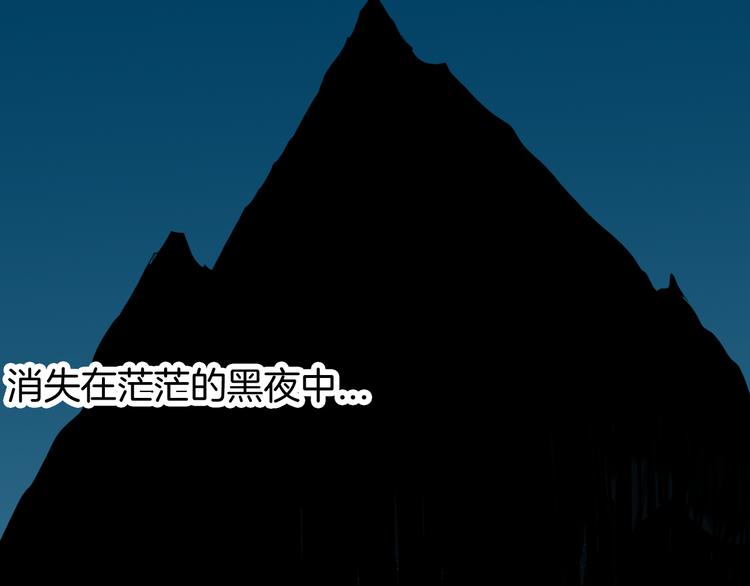 山林怪談 - 第160話 矮個子煩惱（下）(3/4) - 2