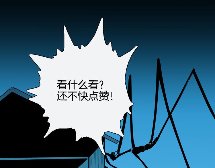 山林怪談 - 第160話 矮個子煩惱（下）(4/4) - 3