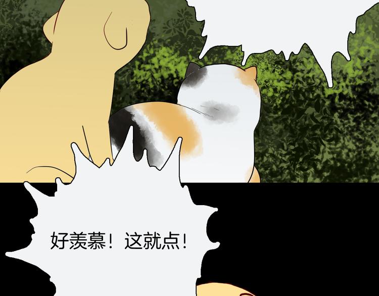 山林怪談 - 第160話 矮個子煩惱（下）(4/4) - 2