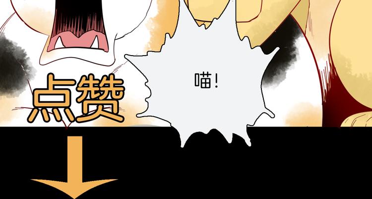 山林怪談 - 第160話 矮個子煩惱（下）(4/4) - 1