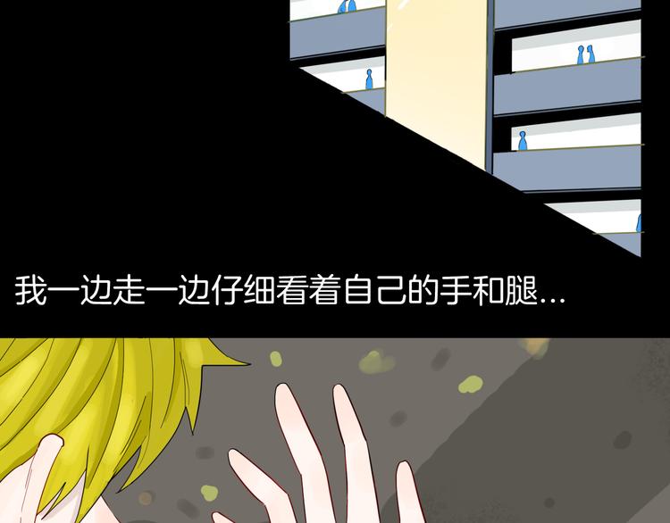 山林怪談 - 第160話 矮個子煩惱（下）(1/4) - 2