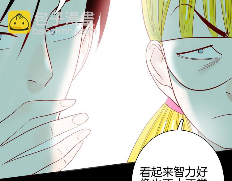 山林怪談 - 第160話 矮個子煩惱（下）(1/4) - 7