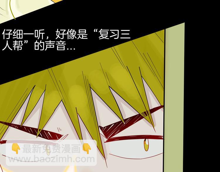 山林怪談 - 第160話 矮個子煩惱（下）(1/4) - 4