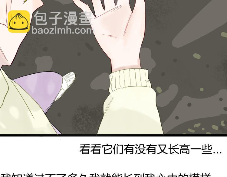 山林怪談 - 第160話 矮個子煩惱（下）(1/4) - 3