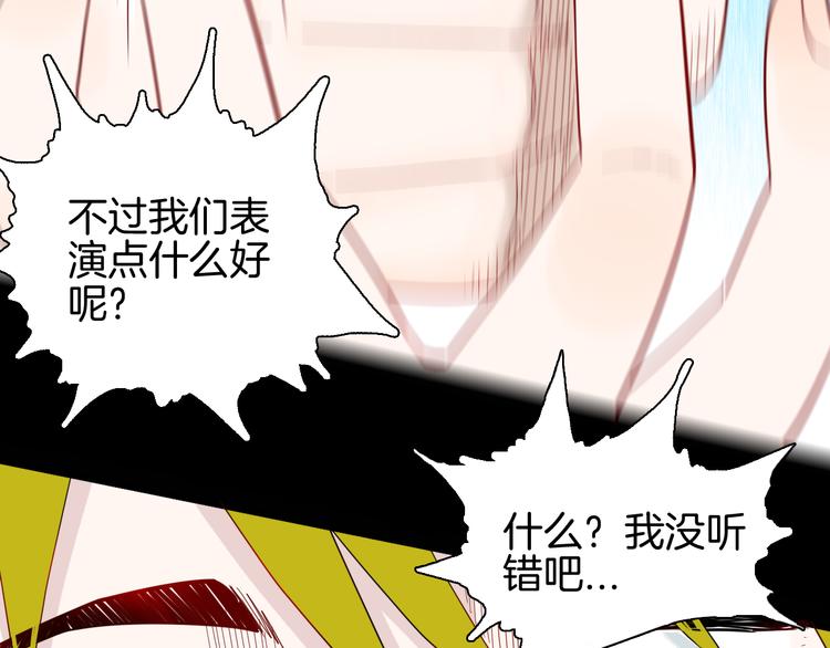 山林怪談 - 第160話 矮個子煩惱（下）(1/4) - 2