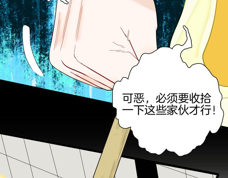 山林怪談 - 第160話 矮個子煩惱（下）(1/4) - 4