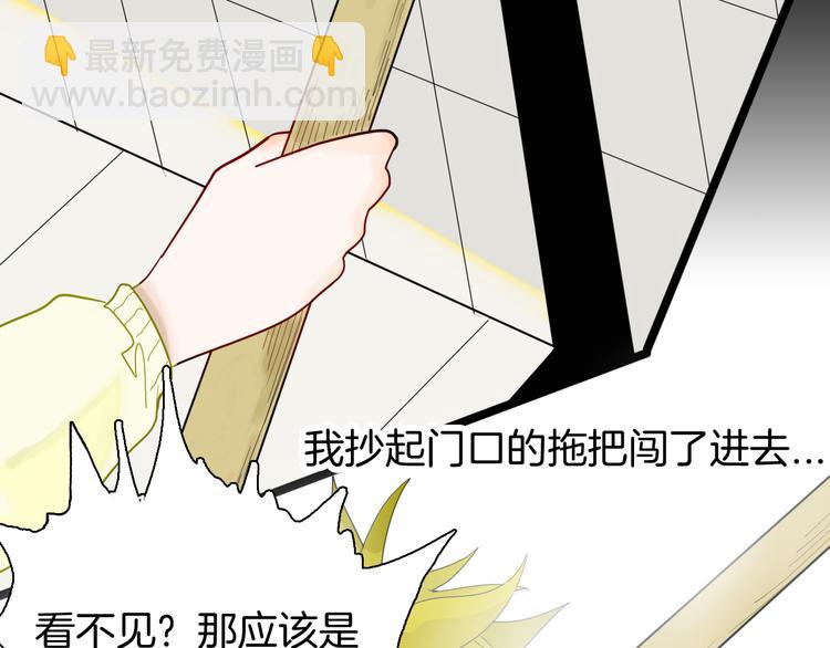 山林怪談 - 第160話 矮個子煩惱（下）(1/4) - 5