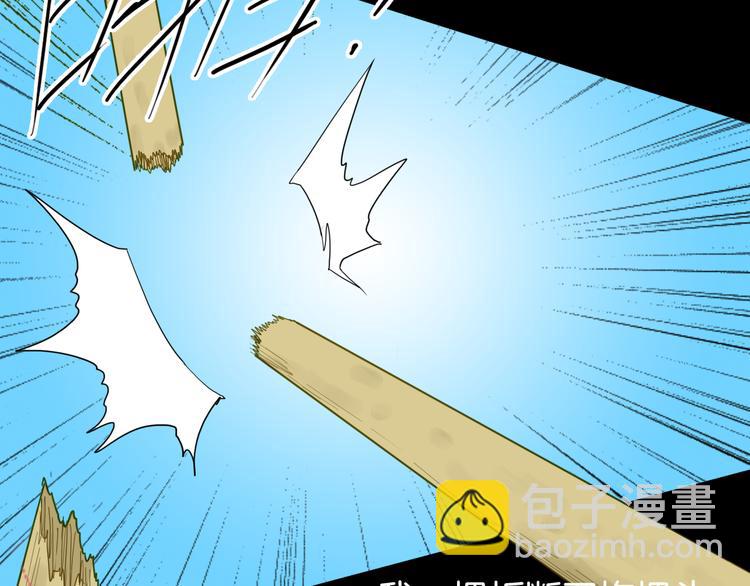 山林怪談 - 第160話 矮個子煩惱（下）(1/4) - 2