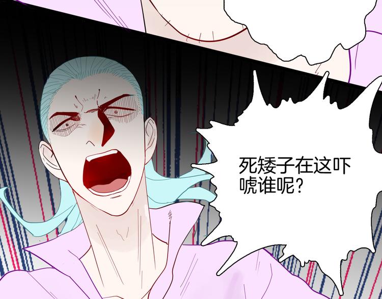 山林怪談 - 第160話 矮個子煩惱（下）(2/4) - 1