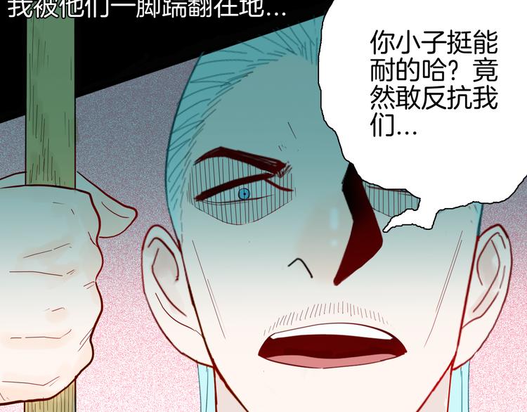 山林怪談 - 第160話 矮個子煩惱（下）(2/4) - 4