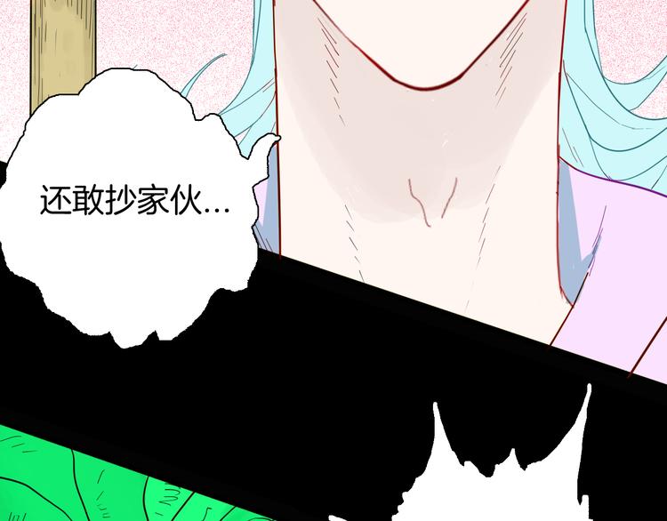 山林怪談 - 第160話 矮個子煩惱（下）(2/4) - 5