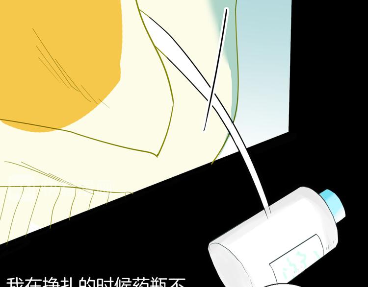 山林怪談 - 第160話 矮個子煩惱（下）(2/4) - 2