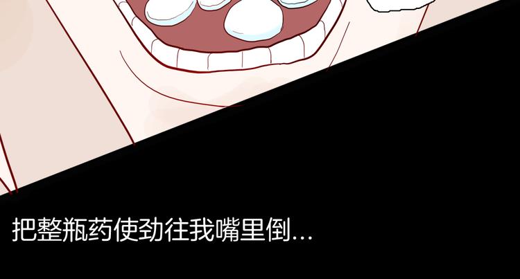 山林怪談 - 第160話 矮個子煩惱（下）(2/4) - 1