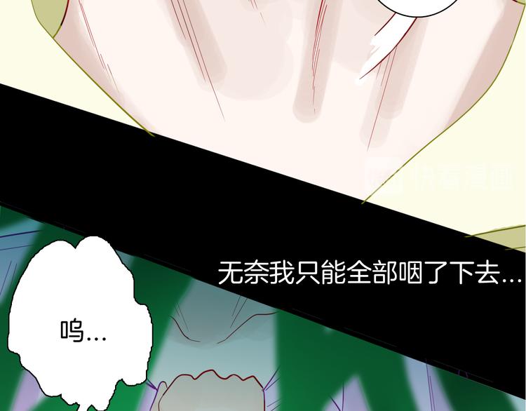 山林怪談 - 第160話 矮個子煩惱（下）(2/4) - 3