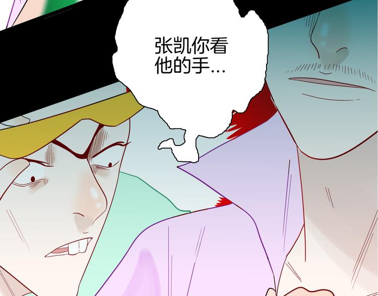 山林怪談 - 第160話 矮個子煩惱（下）(2/4) - 5