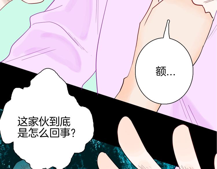 山林怪談 - 第160話 矮個子煩惱（下）(2/4) - 6