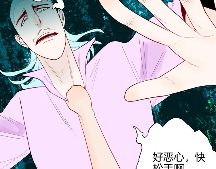 山林怪談 - 第160話 矮個子煩惱（下）(2/4) - 7