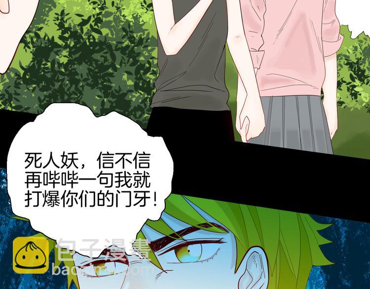 山林怪談 - 第160話 矮個子煩惱（下）(1/4) - 1