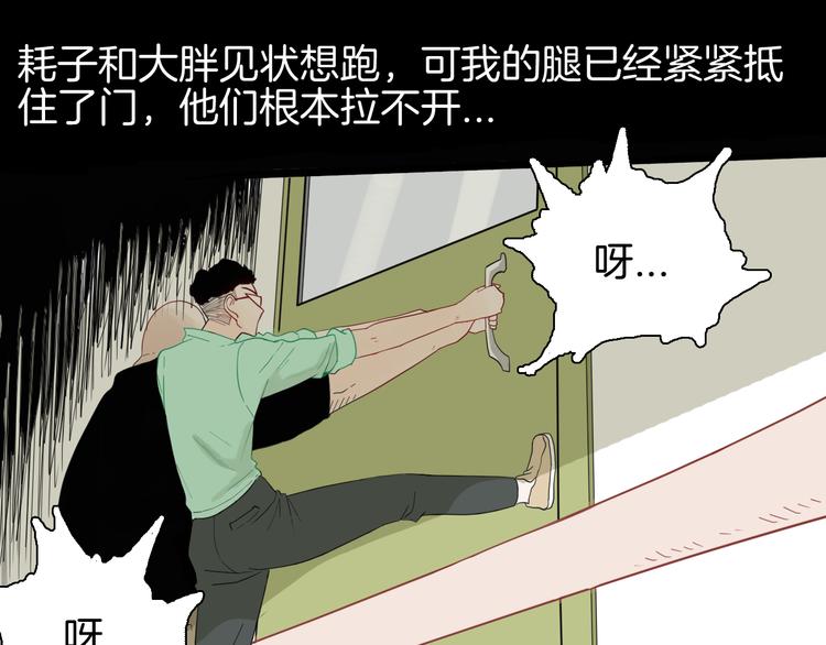 山林怪談 - 第160話 矮個子煩惱（下）(2/4) - 2