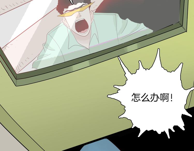 山林怪談 - 第160話 矮個子煩惱（下）(2/4) - 4