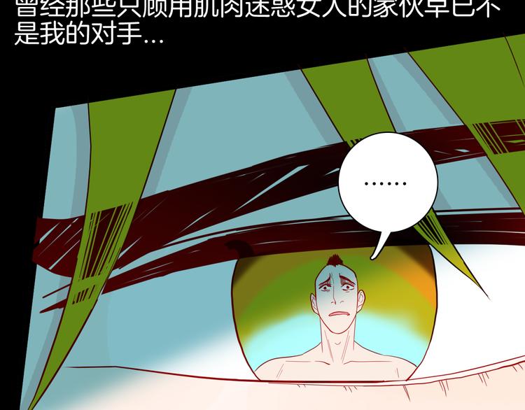 山林怪談 - 第162話 我爲健身狂（下）(1/3) - 2