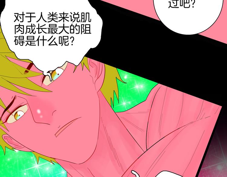 山林怪談 - 第162話 我爲健身狂（下）(2/3) - 6