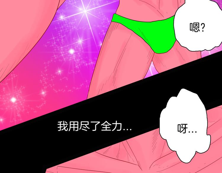 山林怪談 - 第162話 我爲健身狂（下）(3/3) - 7