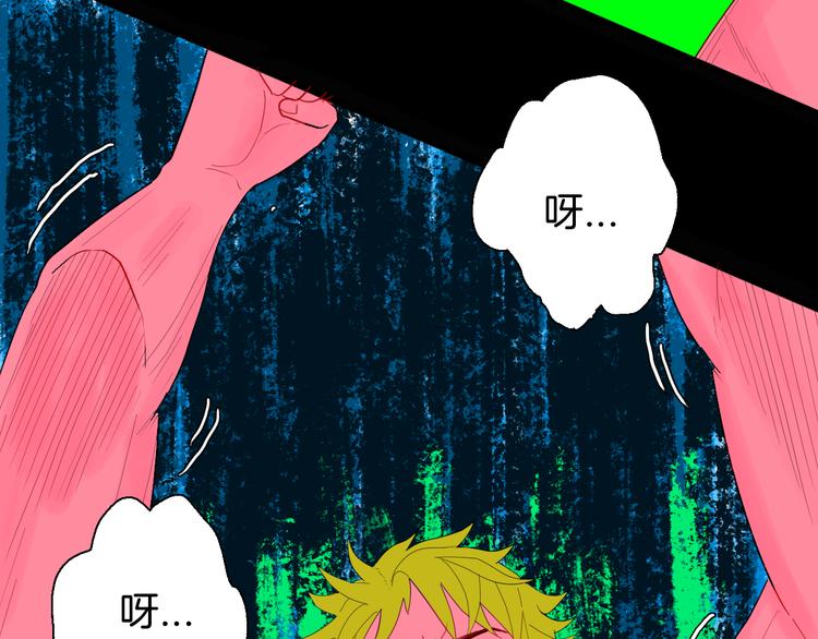 山林怪談 - 第162話 我爲健身狂（下）(3/3) - 1