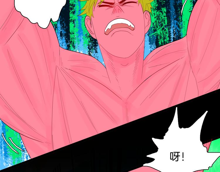 山林怪談 - 第162話 我爲健身狂（下）(3/3) - 2