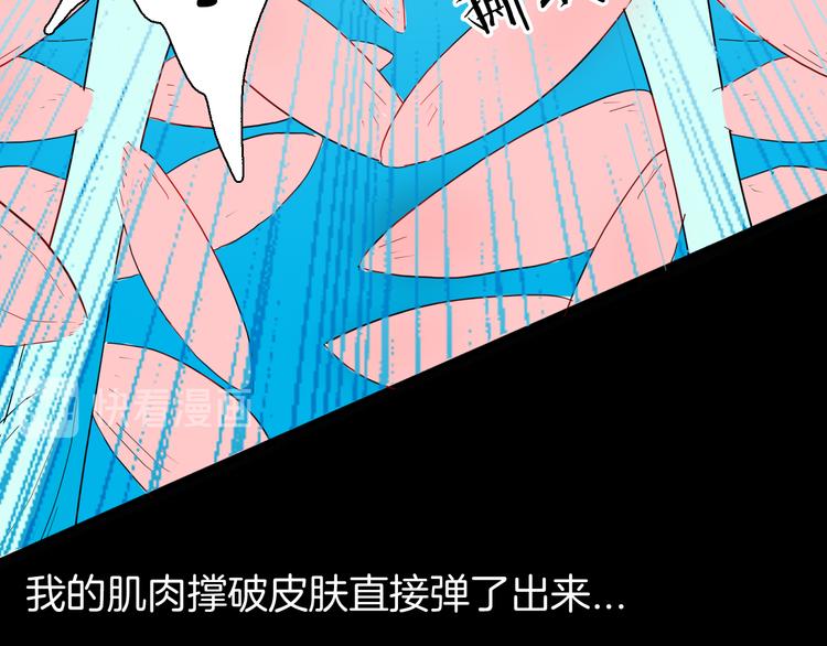 山林怪談 - 第162話 我爲健身狂（下）(3/3) - 7