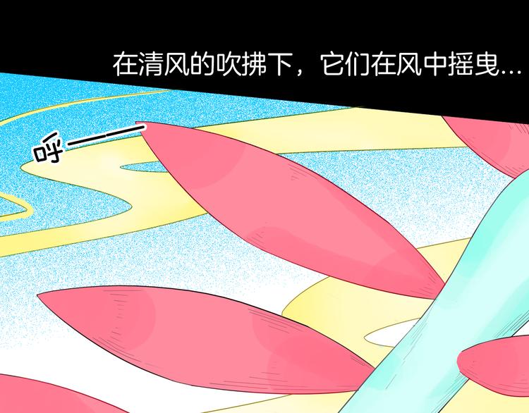 山林怪談 - 第162話 我爲健身狂（下）(3/3) - 8