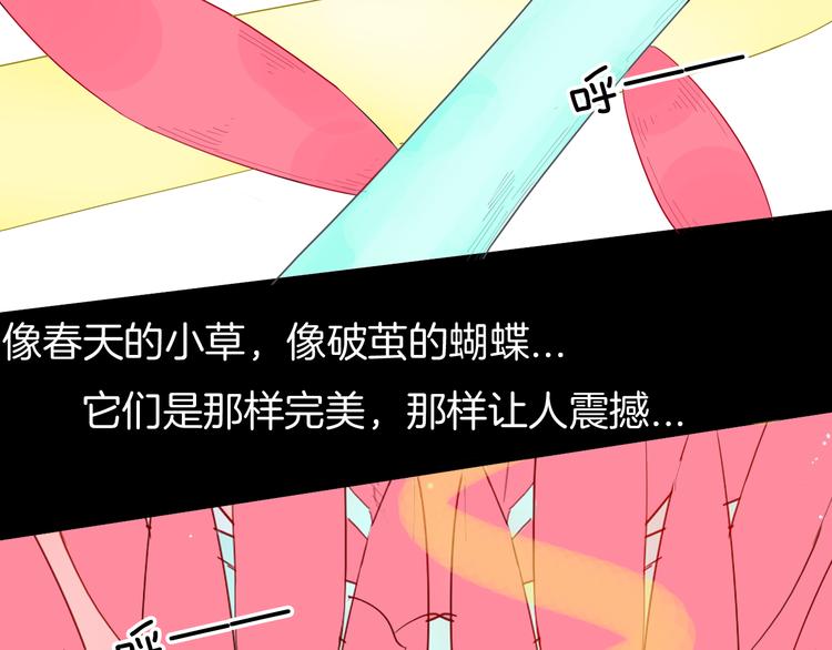 山林怪談 - 第162話 我爲健身狂（下）(3/3) - 1