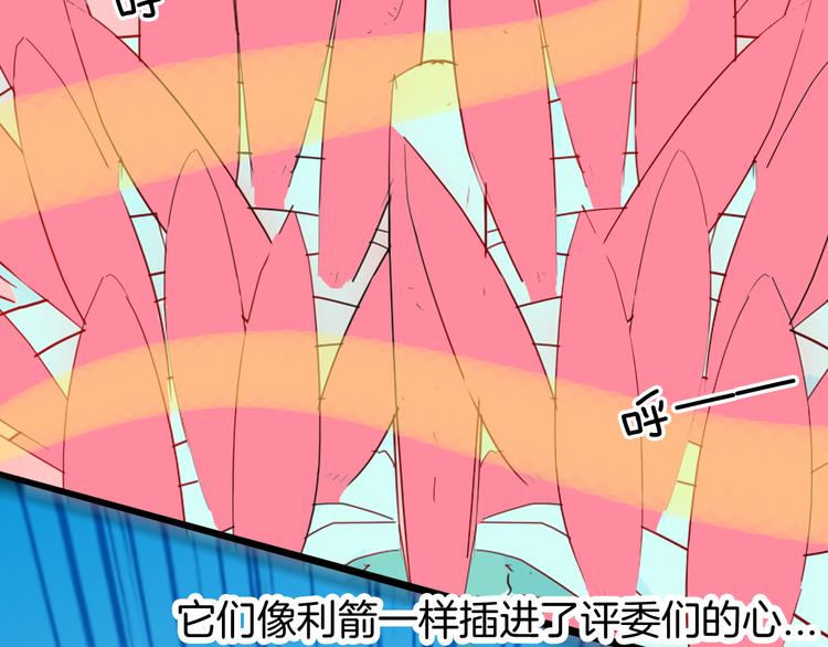 山林怪談 - 第162話 我爲健身狂（下）(3/3) - 2