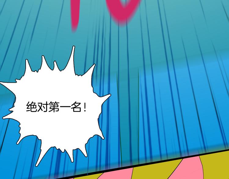 山林怪談 - 第162話 我爲健身狂（下）(3/3) - 6