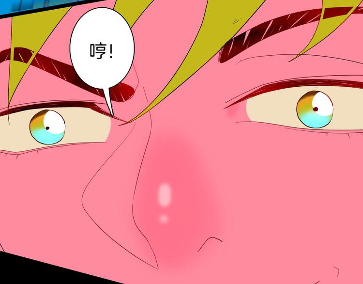 山林怪談 - 第162話 我爲健身狂（下）(3/3) - 7