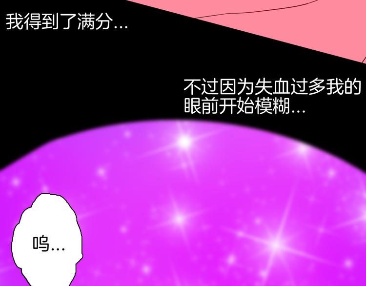 山林怪談 - 第162話 我爲健身狂（下）(3/3) - 8